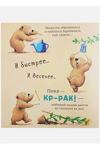 Чапмен Дж.: Я люблю тебя всем сердцем