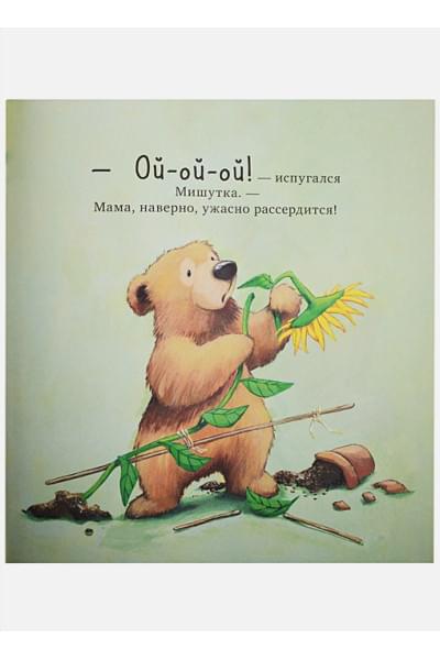 Чапмен Дж.: Я люблю тебя всем сердцем