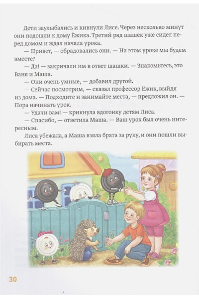 Мосин Максим: Как обыграть папу в шашки, 3-е изд.
