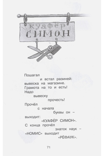 Маяковский Владимир Владимирович: Что такое хорошо и что такое плохо? Стихи