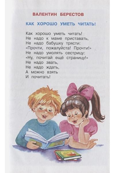 Юдаева М. (сост.): Красный день календаря (стихи, песни, загадки)