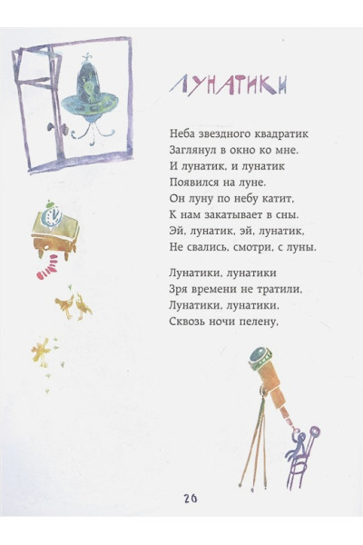 Рубальская Лариса Алексеевна: Стихи детям. Про любовь и не только