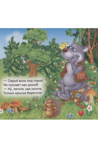 Теснанова Ю. (отв.ред.): Гуси-гуси (Гармошки)