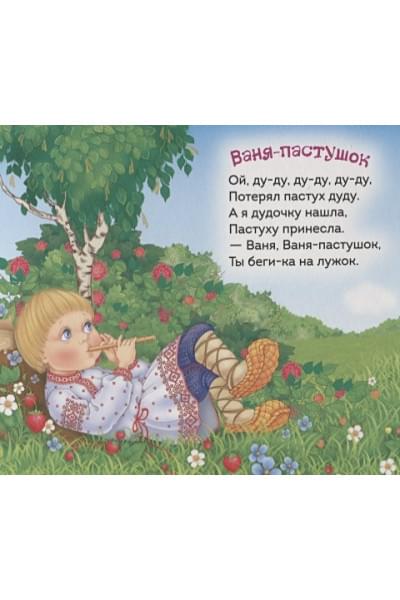 Теснанова Ю. (отв.ред.): Гуси-гуси (Гармошки)