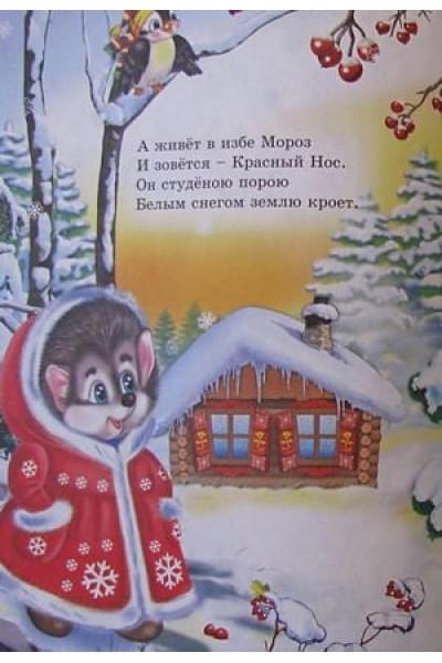 Мигунова Н.: Кн.карт(Проф-Пр.) ЧудоГлазки-мини Дед Мороз-красный нос (Мигунова Н.А.)