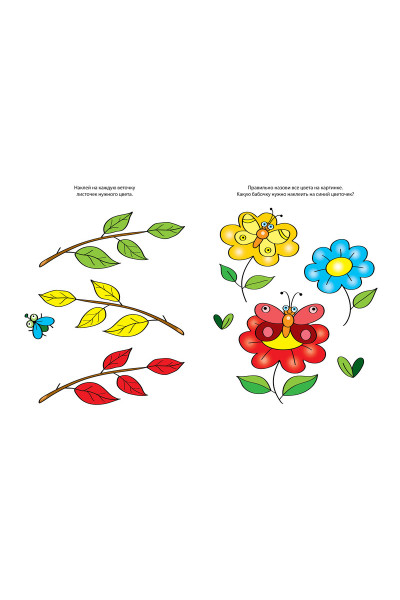 Земцова О.: Цвета и формы (2-3 года)
