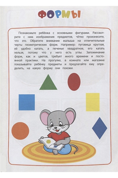 Волох Алла Владимировна: Годовой курс обучения: для детей 2-3 лет (карточки 