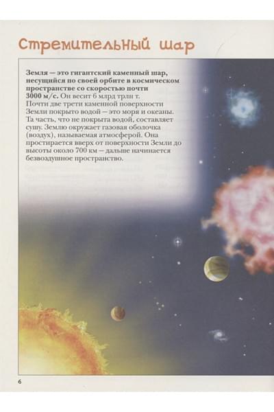 Джонсон Дж., Кэй Э., Оливер К. и др.: Самая полная энциклопедия знаний для малышей
