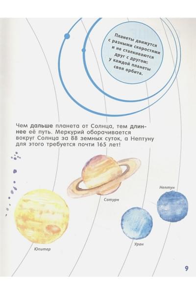 Попова Л.: Гигантская энциклопедия для самых маленьких