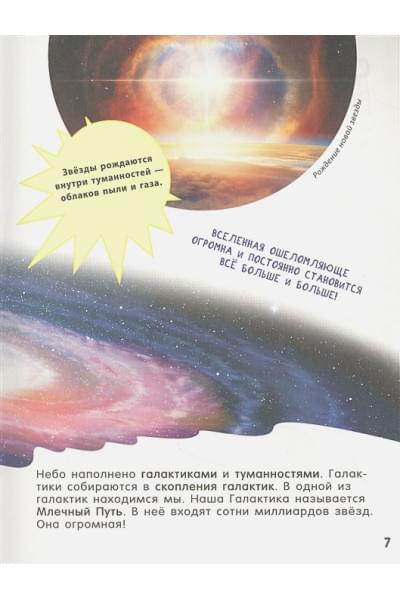 Попова Л.: Гигантская энциклопедия для самых маленьких