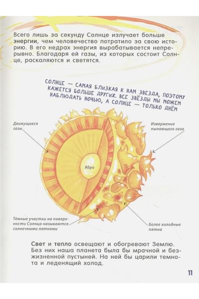 Попова Л.: Гигантская энциклопедия для самых маленьких
