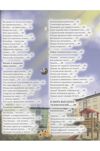 Куруськина М.: Бдэ. Иллюстрированная Детская Энциклопедия
