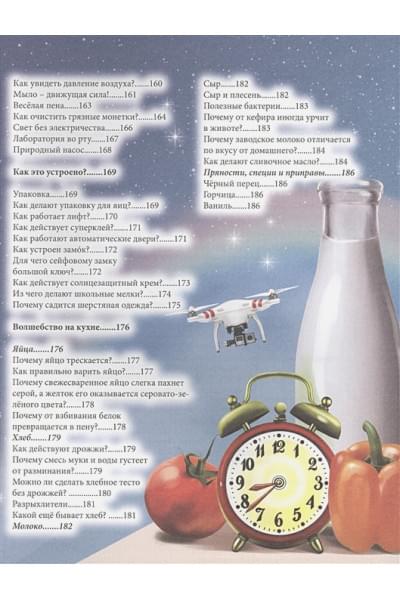Куруськина М.: Бдэ. Иллюстрированная Детская Энциклопедия