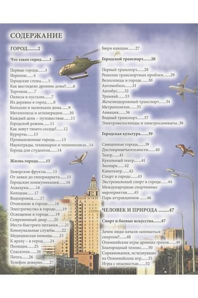 Куруськина М.: Бдэ. Иллюстрированная Детская Энциклопедия