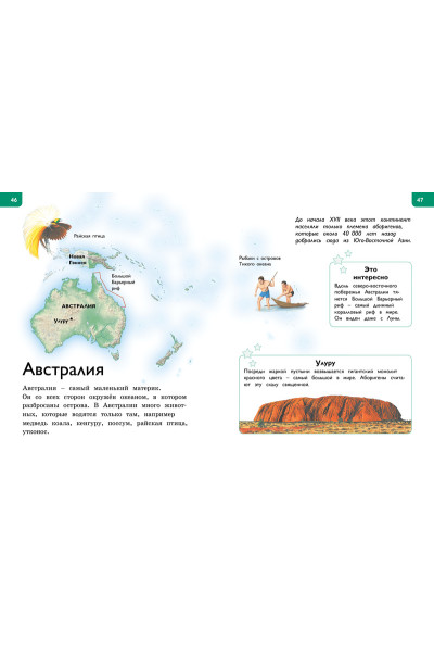 Коуп Р.: Новая энциклопедия для любознательных (нов.оф.)