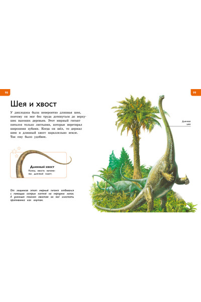Коуп Р.: Новая энциклопедия для любознательных (нов.оф.)