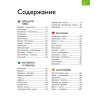 Коуп Р.: Новая энциклопедия для любознательных (нов.оф.)
