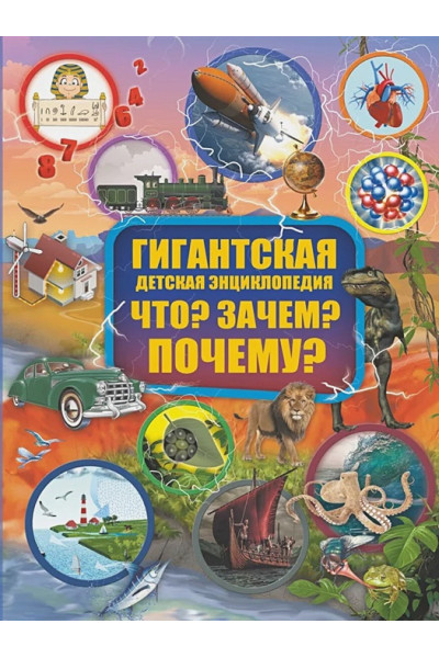 Кошевар Дмитрий Васильевич, Ирина Барановская, Прудник Анастасия Александровна: Что? Зачем? Почему?