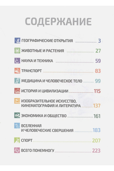 Тасси Л.: Большая энциклопедия современных знаний