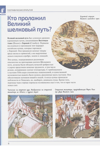 Тасси Л.: Большая энциклопедия современных знаний