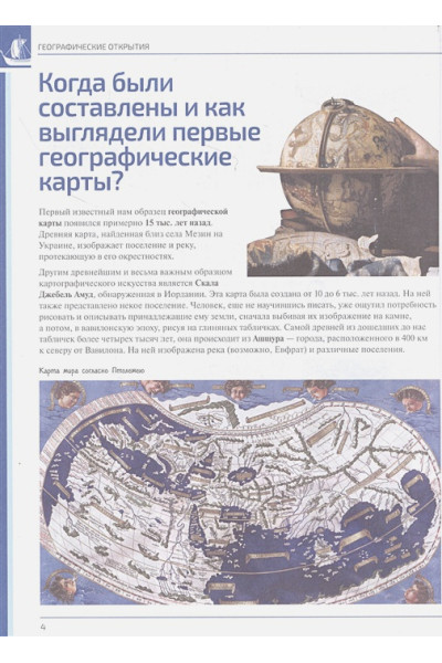Тасси Л.: Большая энциклопедия современных знаний