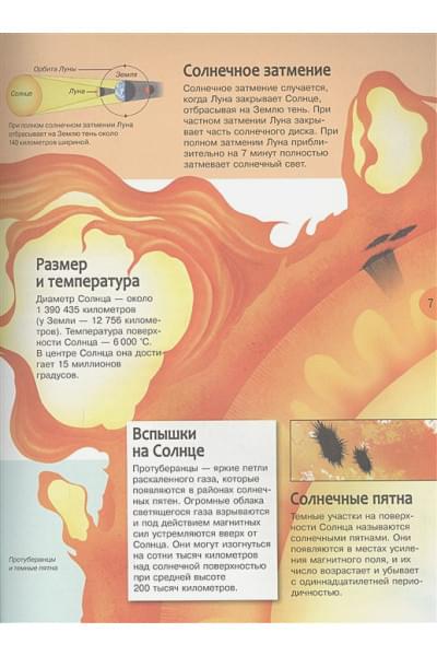 Вильямс Б.: Большая энциклопедия знаний (нов.)