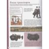 Чернецов-Рождественский С. (ред.): Полная детская энциклопедия