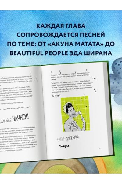 Сингх Рандж: МАЛЬЧИКовая книга. Современное руководство по взрослению