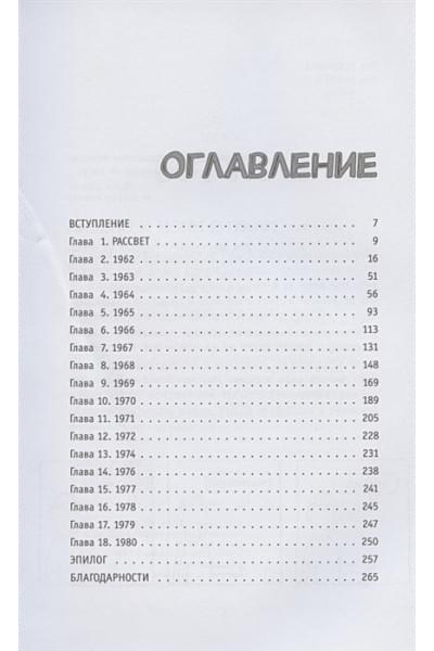 Найт Фил: Продавец обуви. Как я создал Nike. Версия для детей и подростков