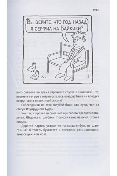 Найт Фил: Продавец обуви. Как я создал Nike. Версия для детей и подростков