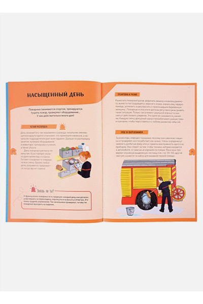 Блитман С.: Пожарная команда. Детская энциклопедия