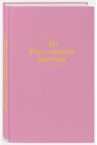 My 5 minute journal. Дневник, меняющий жизнь (твёрдая обложка, кремовая бумага, ляссе, розовая)