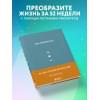 Нечаева Наталья Геннадьевна: Мои приоритеты (серый)