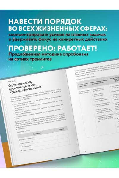 Нечаева Наталья Геннадьевна: Мои приоритеты (серый)