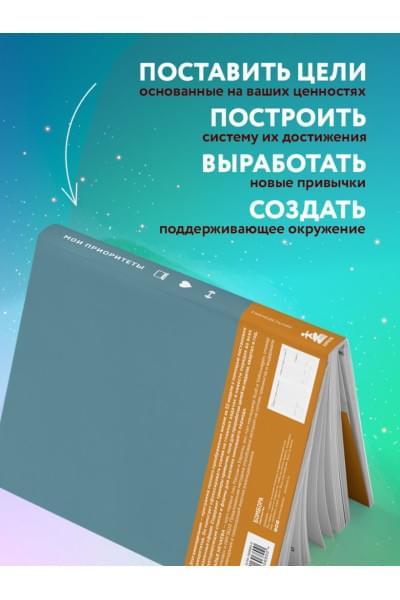 Нечаева Наталья Геннадьевна: Мои приоритеты (серый)