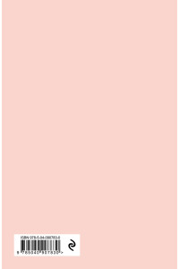 Блокнот. Единороги (Сладкие мои мечты), 138х212мм, мягкая обложка, SoftTouch, 64 стр.