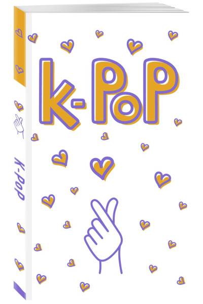 Блокнот K-POP. Твой яркий проводник в корейскую культуру! (формат А5, мягкая обложка, 128 страниц, белый)