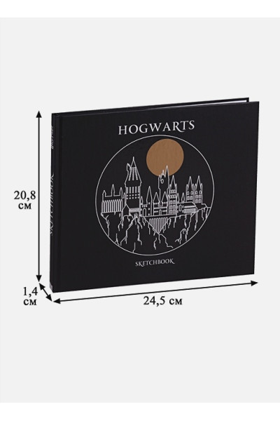 Скетчбук. Гарри Поттер. Хогвартс (твердый переплет, 96 стр., 240х200 мм)