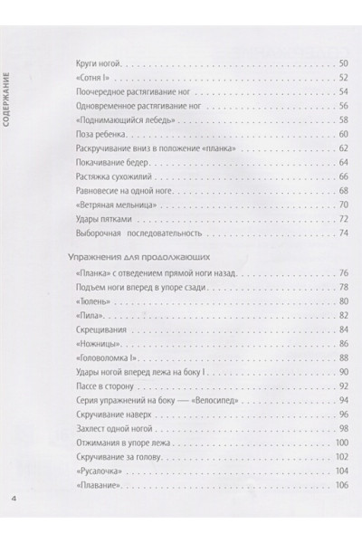 Анатомия пилатеса (2-е изд.)