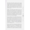 Варуни Анна: Небесная геометрия. Ведическая астрология