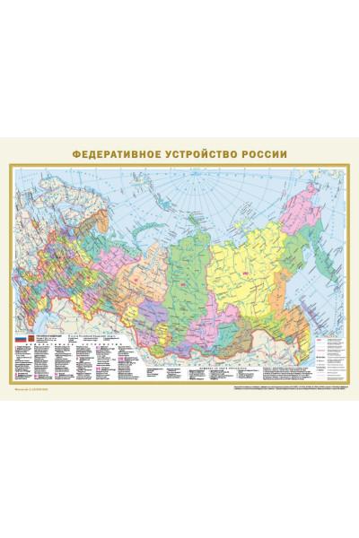 Федеративное устройство России. Физическая карта России (в новых границах) А2