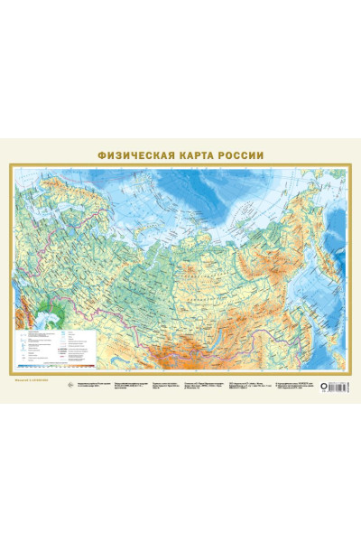 Федеративное устройство России. Физическая карта России А2 (в новых границах)