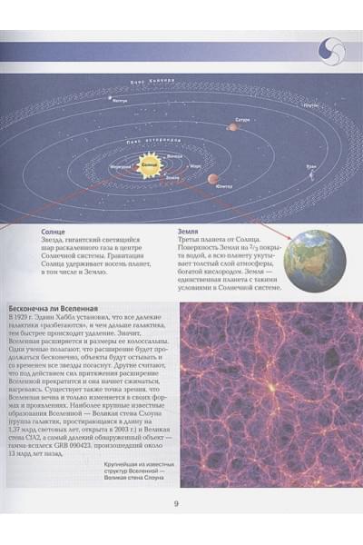 Иллюстрированный атлас мира 2022