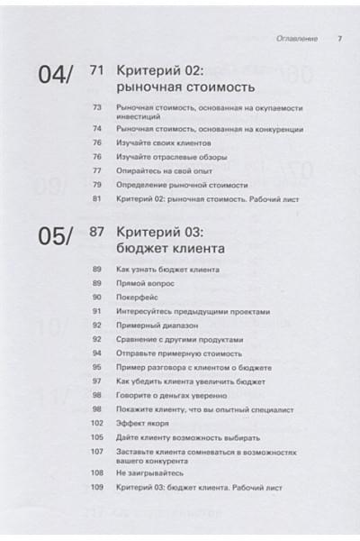 Продай свое портфолио. То, чему не учат в дизайнерских школах