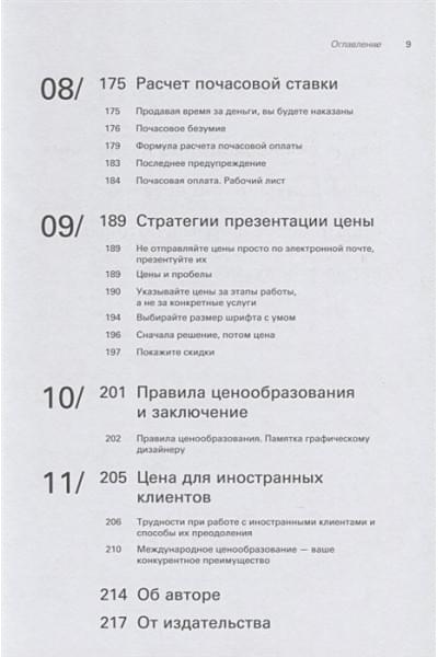 Продай свое портфолио. То, чему не учат в дизайнерских школах