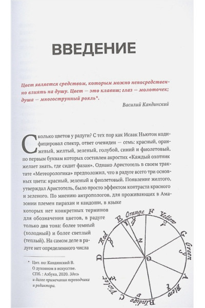 Симпсон Пол: Код цвета. Небесный голубой, газетный желтый, королевский фиолетовый и другие оттенки в культурной истории цвета