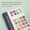 Бейти Патрик, Дэвидсон Питер, Чарвот Элейн: Цвет в природе. Коллекция красок окружающего мира