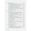 100 главных принципов дизайна. 2-е издание Как удержать внимание