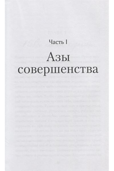 Шипилова Мария Владимировна: Больше, чем красота. Уроки женственности от героинь культовых романов