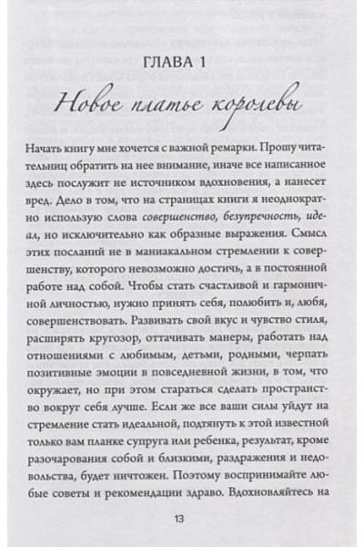 Шипилова Мария Владимировна: Больше, чем красота. Уроки женственности от героинь культовых романов